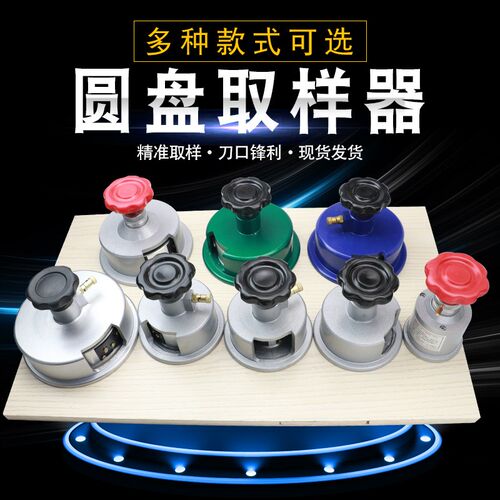 祈色取样器取样刀平方裁布刀割布刀克重仪面料圆盘取样刀纸张布料