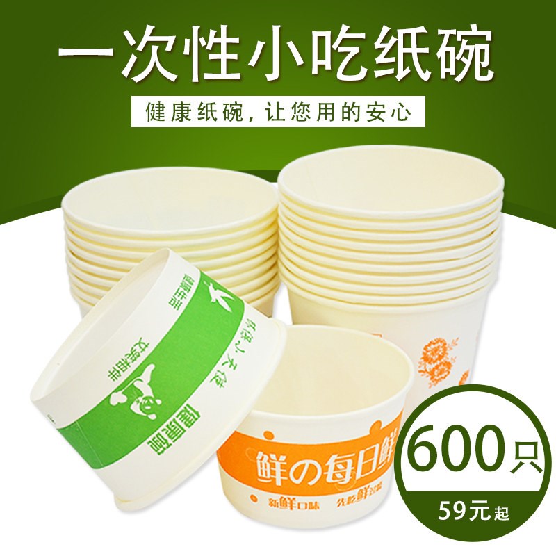 艾笑一次性纸碗家用圆形商用炒饭凉皮方便碗筷纸餐盒国潮碗关东煮