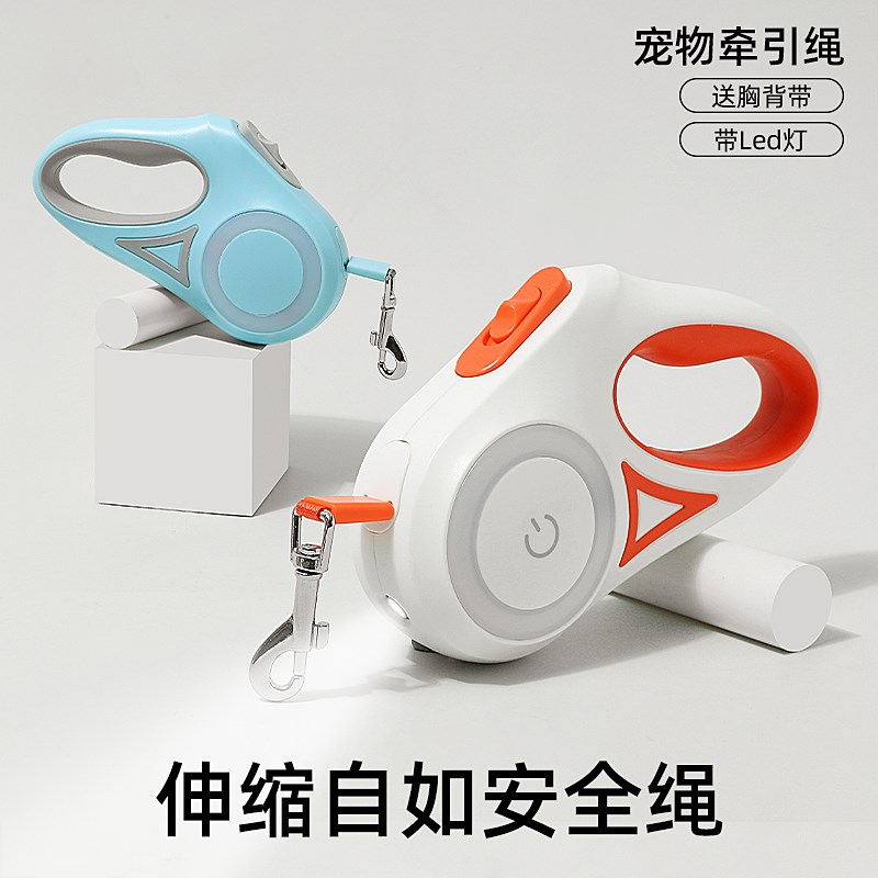 狗狗牵引绳中小型犬带灯自动伸缩遛狗绳狗链泰迪柯基外出宠物用品