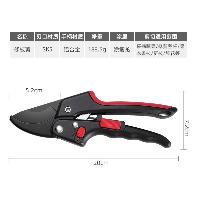 助力果树修枝剪树枝SK5枝剪子粗枝剪枝园林工具花剪修剪园艺剪刀