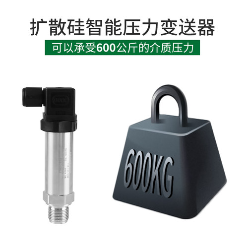 法米特扩散硅压力变送器气水压液压供水4-20mA高温数显压力传感器