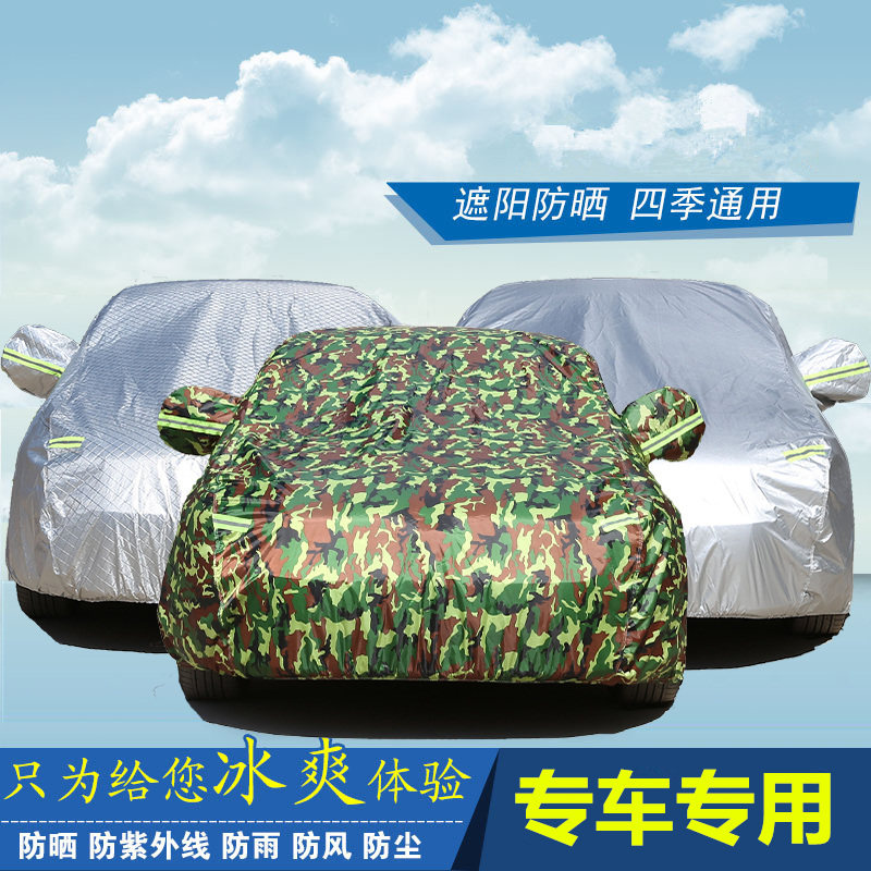 北汽威旺M30车衣车罩威望专用遮阳MPV商务防尘防晒防雨盖布汽车套