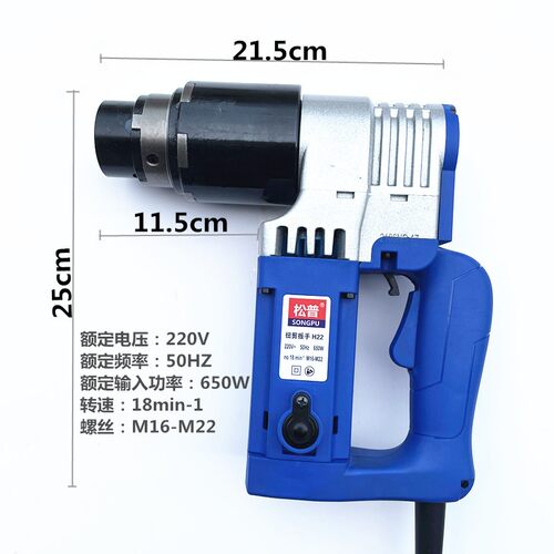 松普电动扭剪扳手H22/H24扭力扭剪型高强螺栓套筒钢结构桥梁电力
