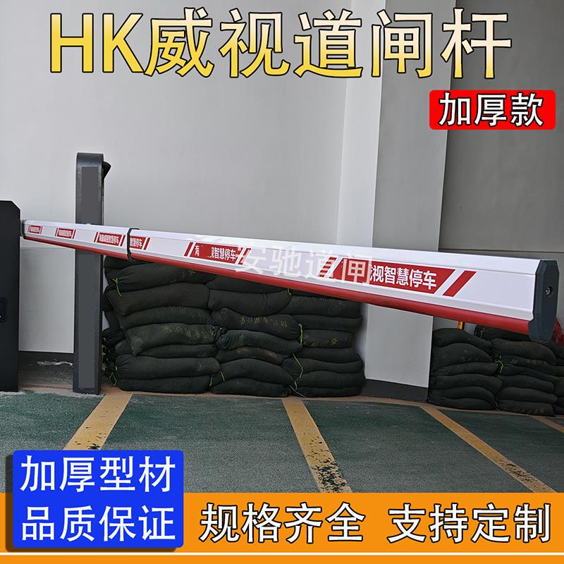 海康通用道闸杆智慧停车伸缩杆带胶条门卫拦车杆停车场收费杆