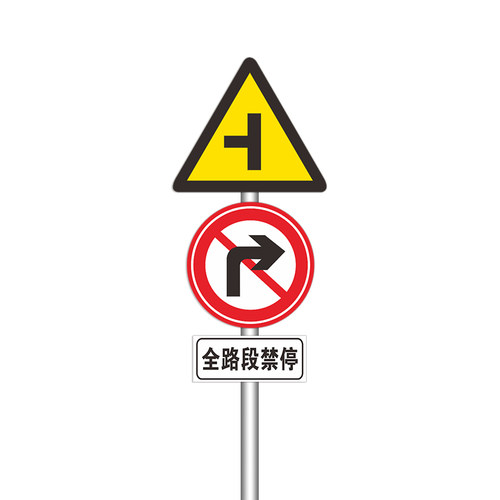 交通标志牌标识道路高速公路设施指示牌限速限高限宽警示牌导向牌