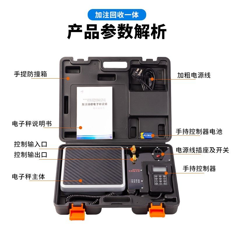 高精度电子秤空调冷媒R410a R22 R134A加液电子称制冷剂 定量加氟