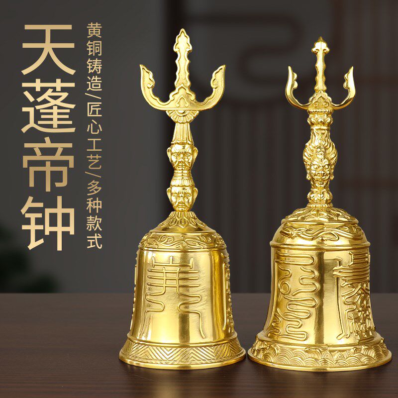 黄铜天蓬帝钟天蓬铃三清铃三叉金刚铃手摇铃黄铜三清铃铜铃铛