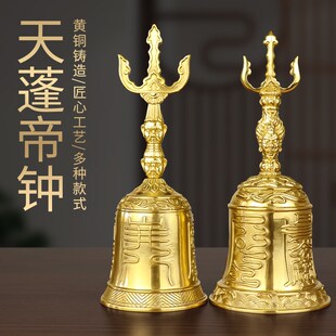 黄铜天蓬帝钟天蓬铃三清铃三叉金刚铃手摇铃黄铜三清铃铜铃铛