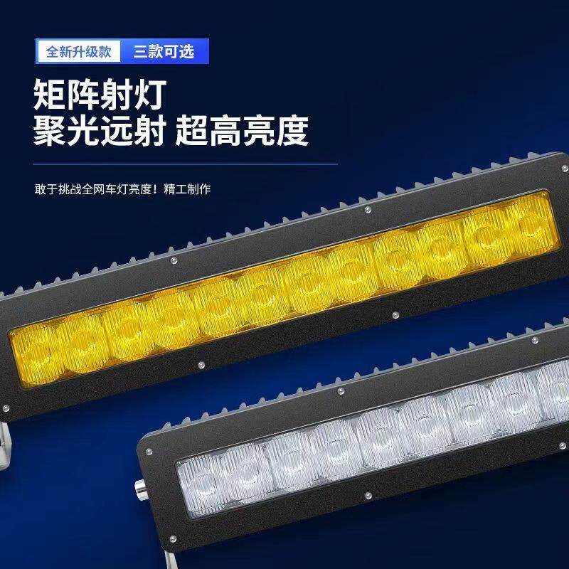 汽车前杠中网改装激光长条射灯12v24v高亮透镜聚光远光炮大货车