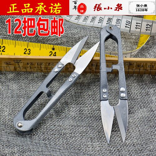 修线剪刀 剪线头小剪刀 加大号纱剪 U型彩色纱剪弹簧纱剪小剪刀