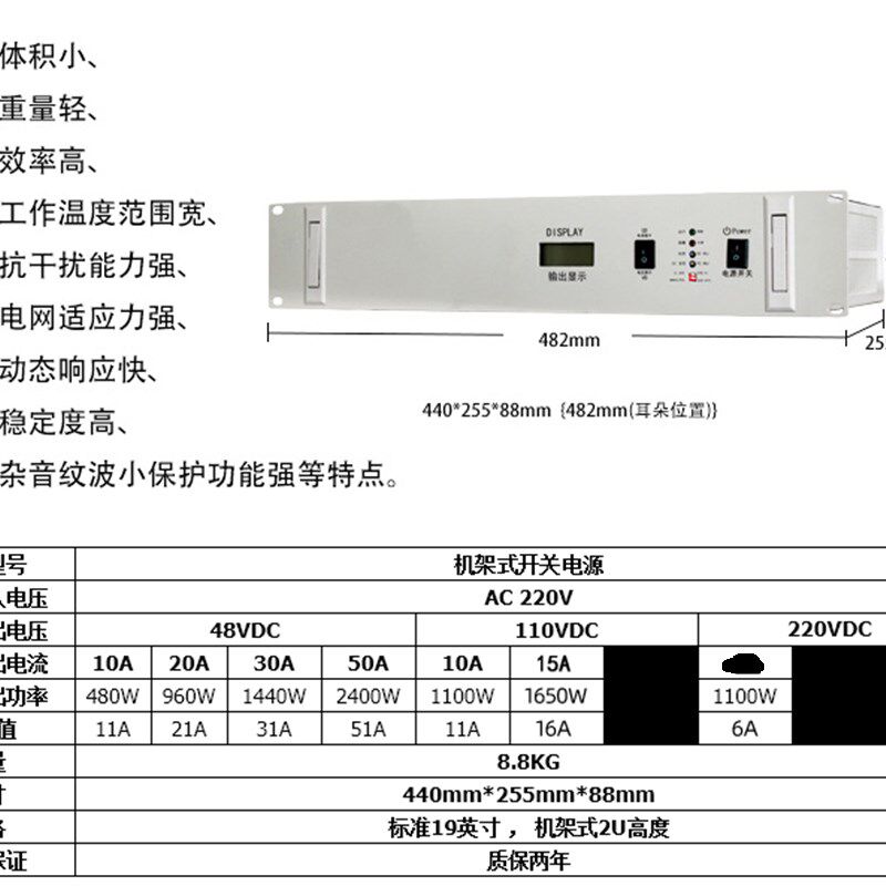 山硕机架式高频通信开关电源调稳压交流220V转直流24V48V110V220V