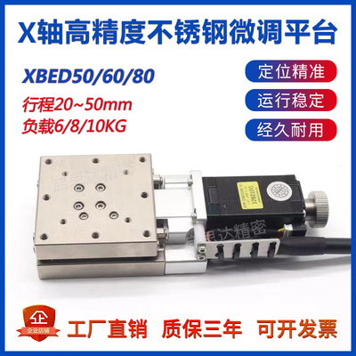 替怡合达EHB11电动滑台X轴高精度位移平台线性滚珠丝杆引导式滑台