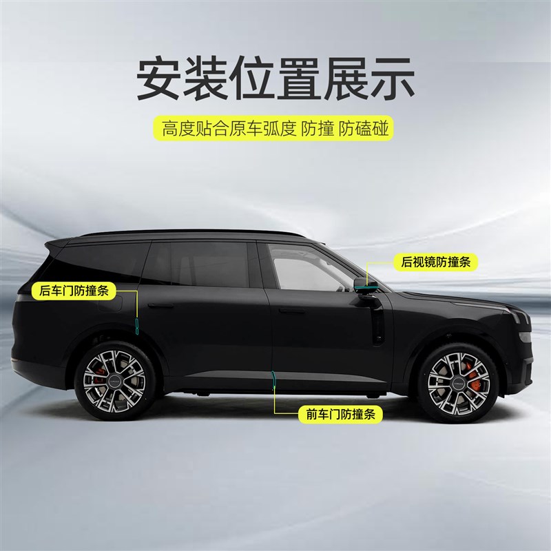 适用于领克900后视镜防撞条倒车镜防刮蹭车门保护贴改装饰汽车用