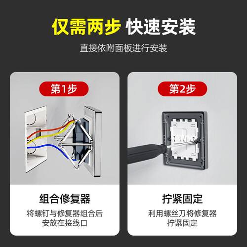 尖角菱形86型暗盒修复器底盒修补正方形开关插座八六线盒撑杆修杆