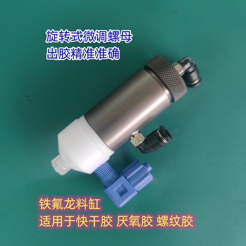 点胶机厌氧阀502快干胶螺纹胶复动顶针70厌氧隔膜阀 防干胶阀耐腐