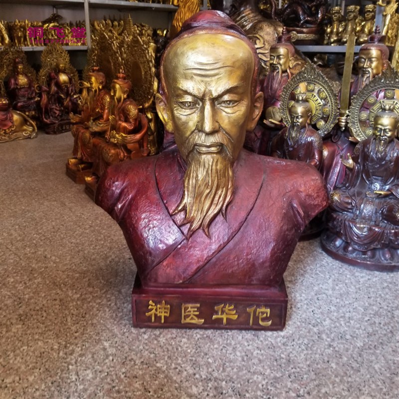 黄铜华佗铜像摆件医生礼品室内诊所人物铜像定做雕塑神医华佗雕像