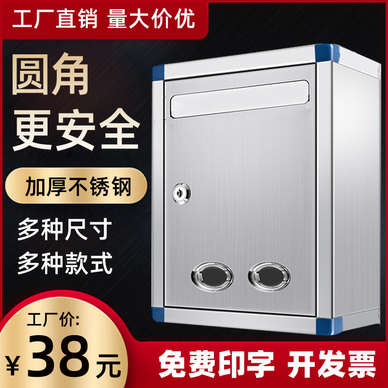 室外户外不锈钢意见箱投诉建议箱举报箱子信访箱大小号带锁壁挂墙