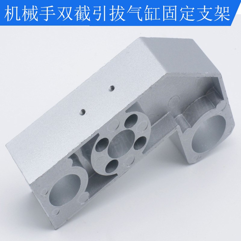 机械手配件横走双截单臂双臂32系列引拔气缸固定支架缓冲器固定架