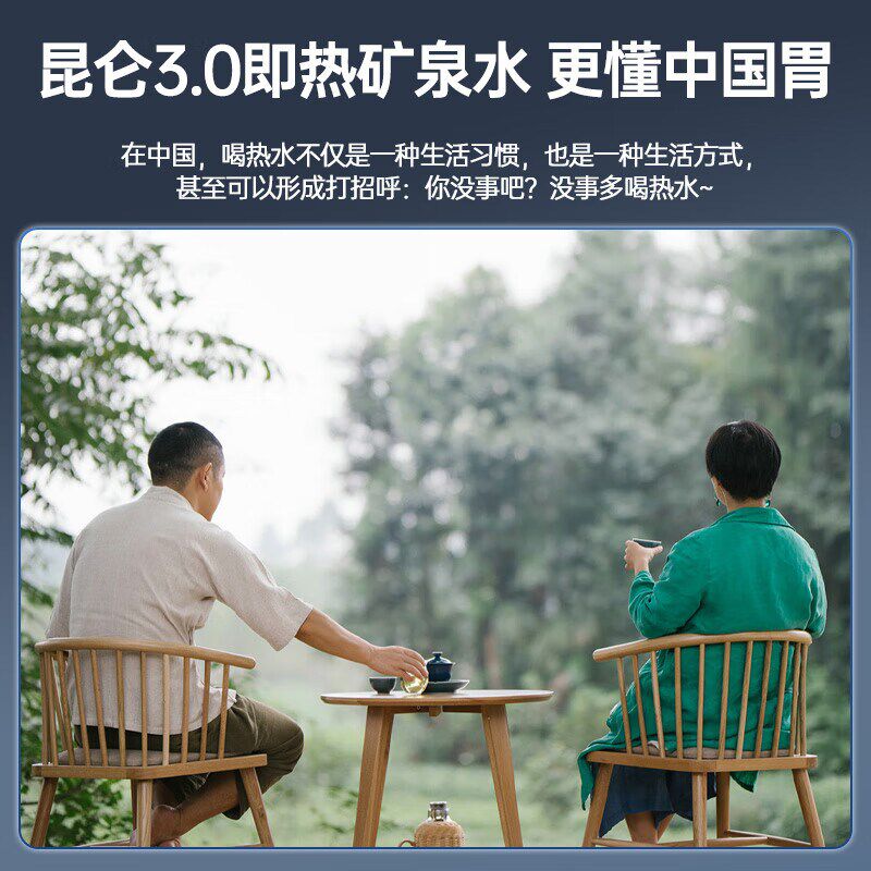 云米昆仑矿泉净水器 鲜热即饮 RO反渗透加热净水机 1000G大通量