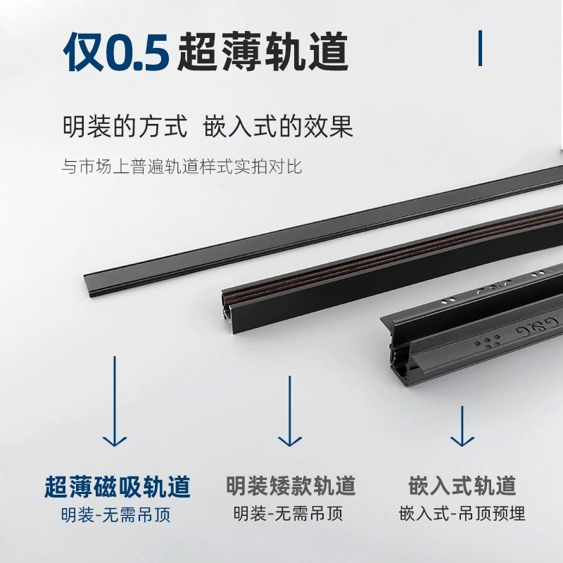 磁吸轨道灯超薄明装免吊顶led导轨射灯家用5mm无主灯照明客厅设计