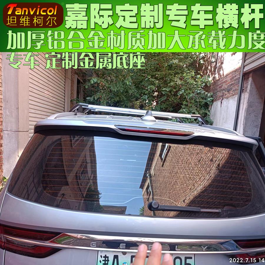 嘉际汽车车顶横杆 帐篷专用杆车载旅行支架横架行李横梁行李架