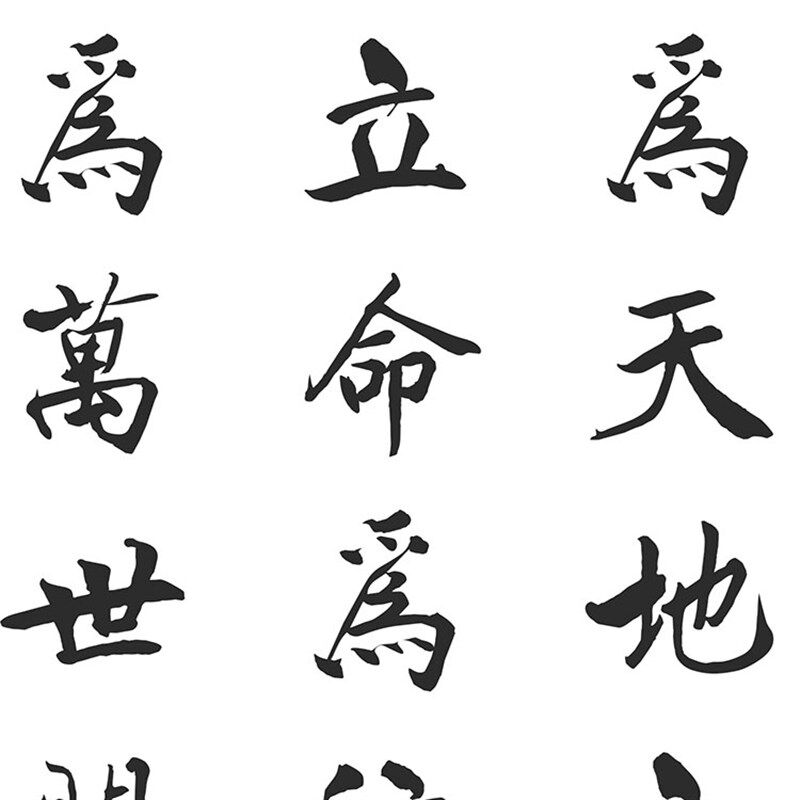 为天地立心书法挂画 张载名言横渠四句书房客厅装饰画 卷轴画包邮
