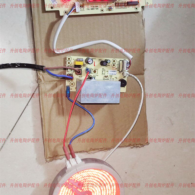 取暖器电火盆电陶炉开关电源控制主板暖脚炉通用配件触摸电路板