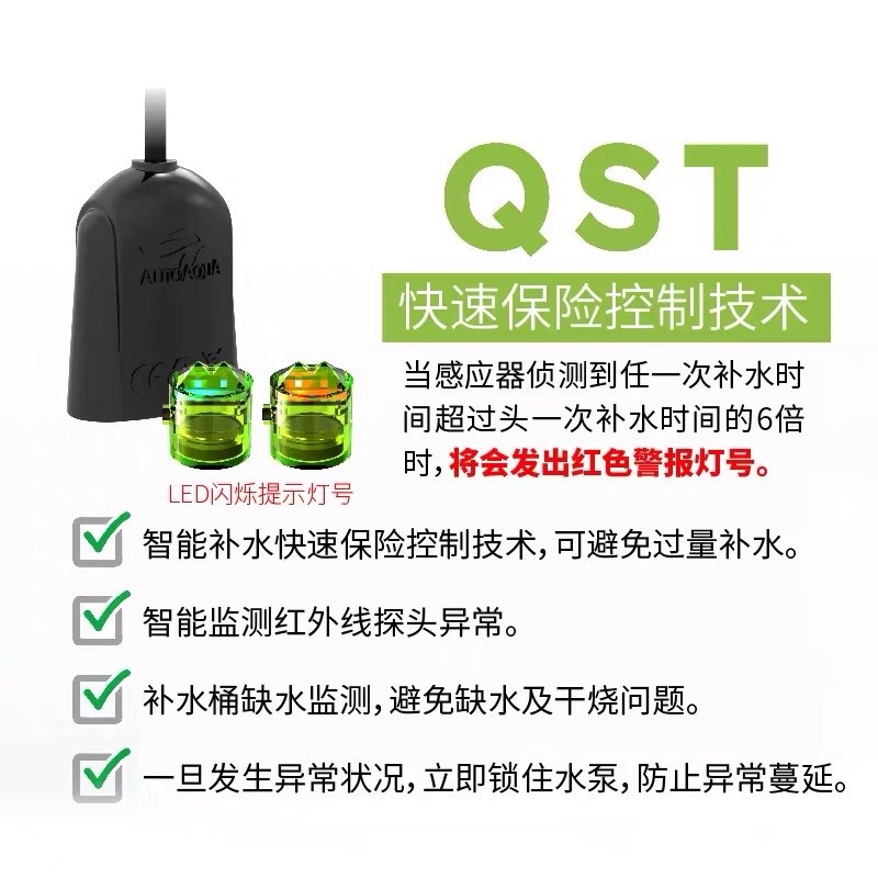 澳多自动补水器水族底缸智能红外线电子补水双感应探头智能给水器