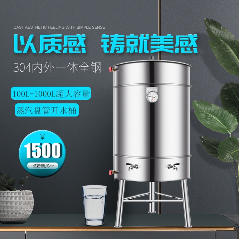 商用蒸汽盘管开水桶超大容量工业盘管烧水炉汽开水器单层双层保温