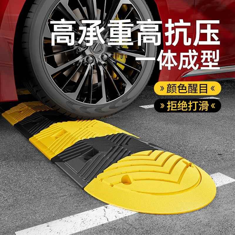 减速带道路减速带组合套装公路汽车停车场限速橡胶橡塑加厚减速垄