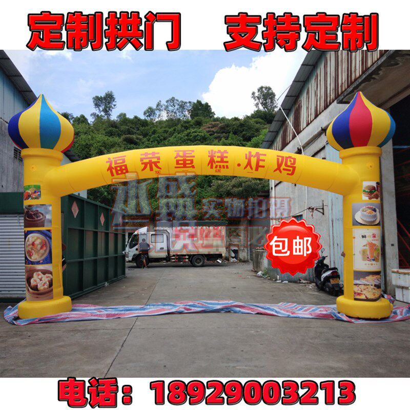 新款卡通充气拱门气模幼儿园开业生日满月百日宴庆典彩虹门气立柱
