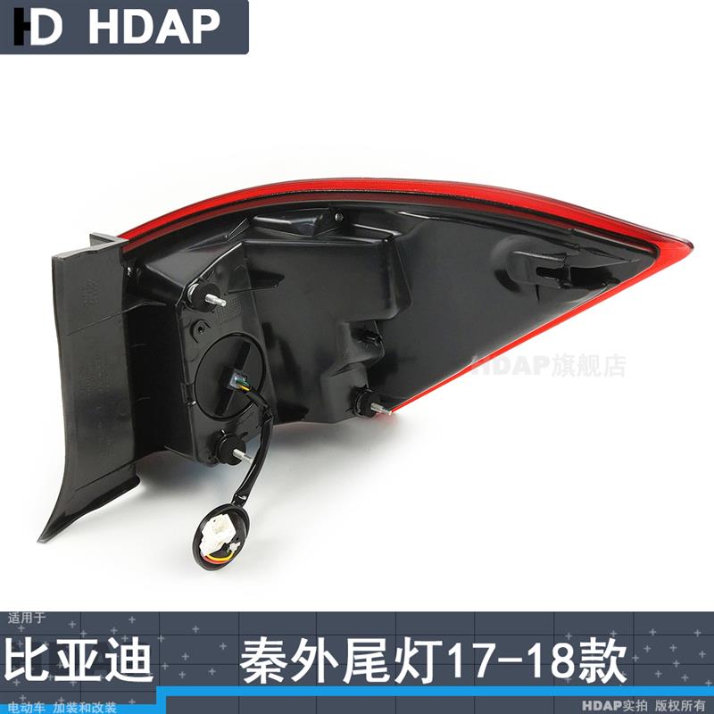 适用于比亚迪秦后尾灯17-18款比亚迪秦尾灯罩比亚迪秦刹车灯H17TE