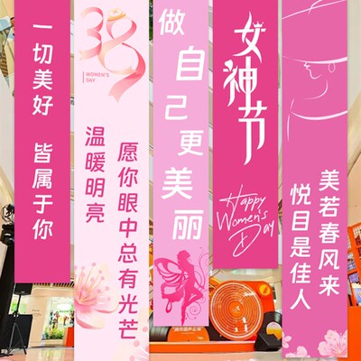 七夕节装饰女神节妇女节橱窗氛围场景布置堆头盒子挂布条幅背景墙