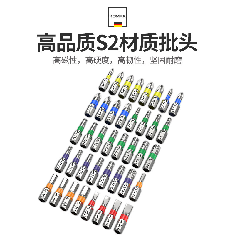 强磁批头十字高硬度内六角电动螺丝刀披头电钻工业级磁圈钻头套装