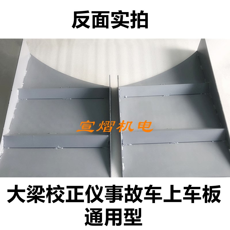大梁校正仪配件事故车上车坡板辅助上车板汽车钣金维修配件上车块