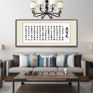 莫生气字画挂画家庭书法客厅沙发背景墙装饰画书房办公室壁画墙画