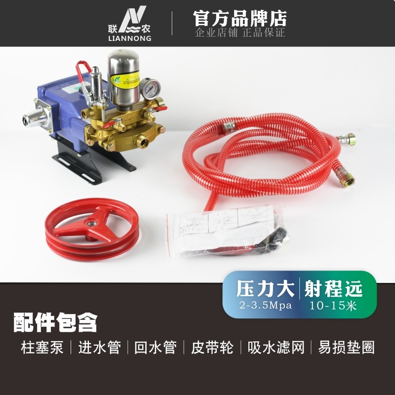 联农陶瓷柱塞免加黄油农用高压三缸柱塞泵果树园林打药机26/60型