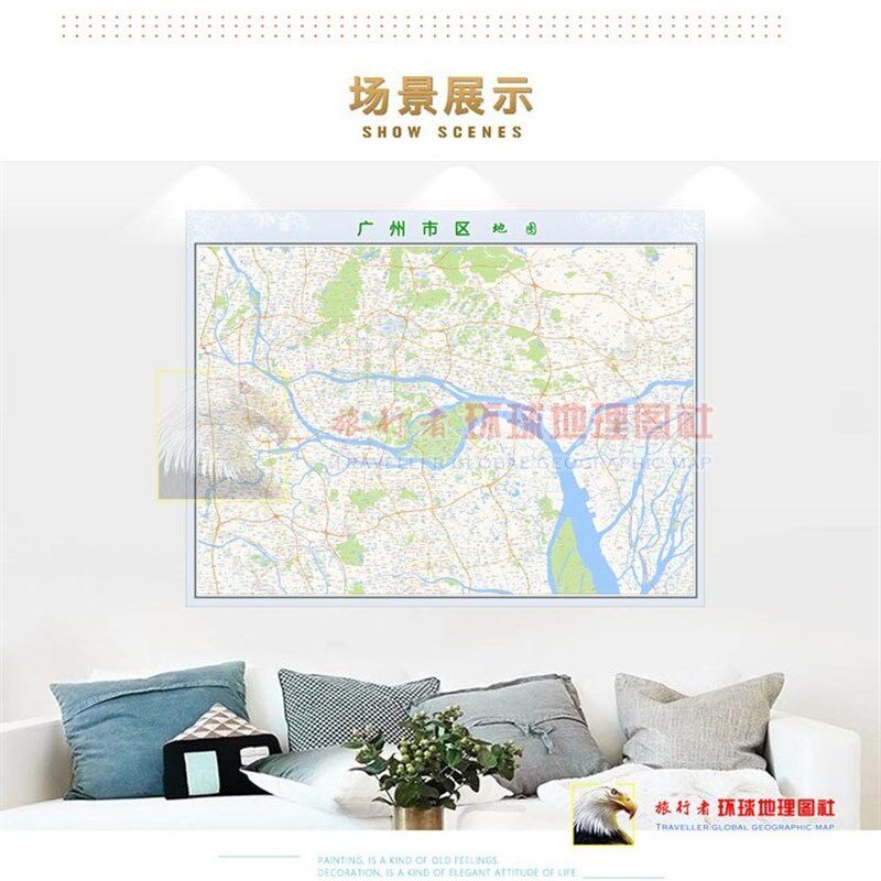 超大巨幅 广州市区地图订制定做 城市城区海报2021新版装饰画芯