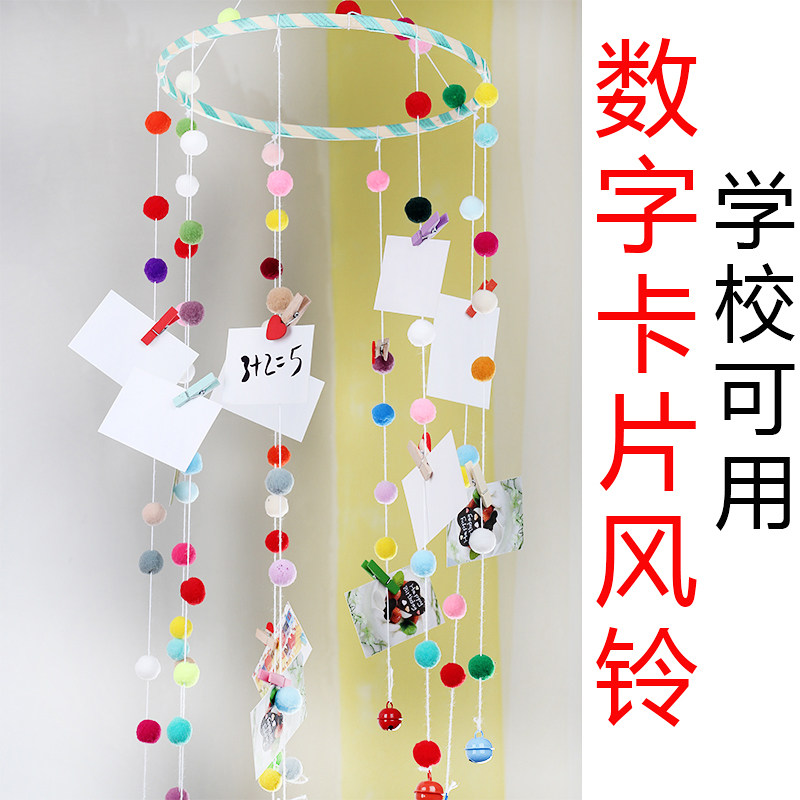 新款 数字卡片风铃 数学口诀风铃diy材料包 学生手工课作业