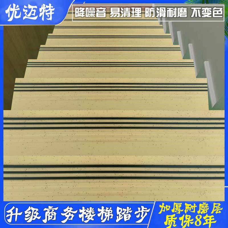 楼梯踏步垫楼梯台阶贴防滑条整体幼儿园PVC塑胶踏步板地板贴地胶