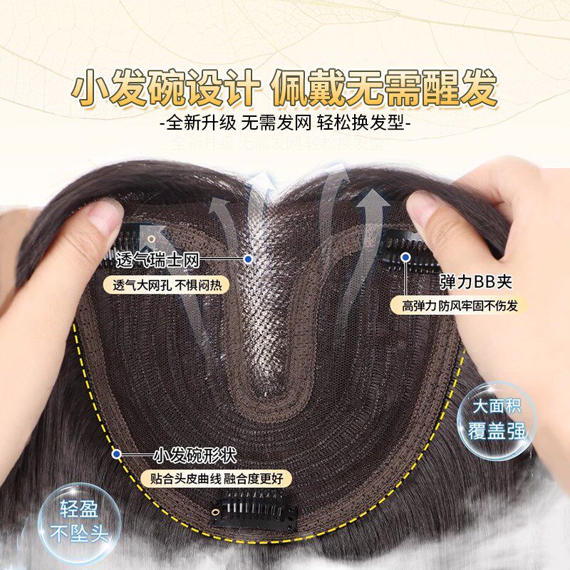 不用戴发网假发女全头套式头顶补发自然无痕水波纹长卷发款假发套