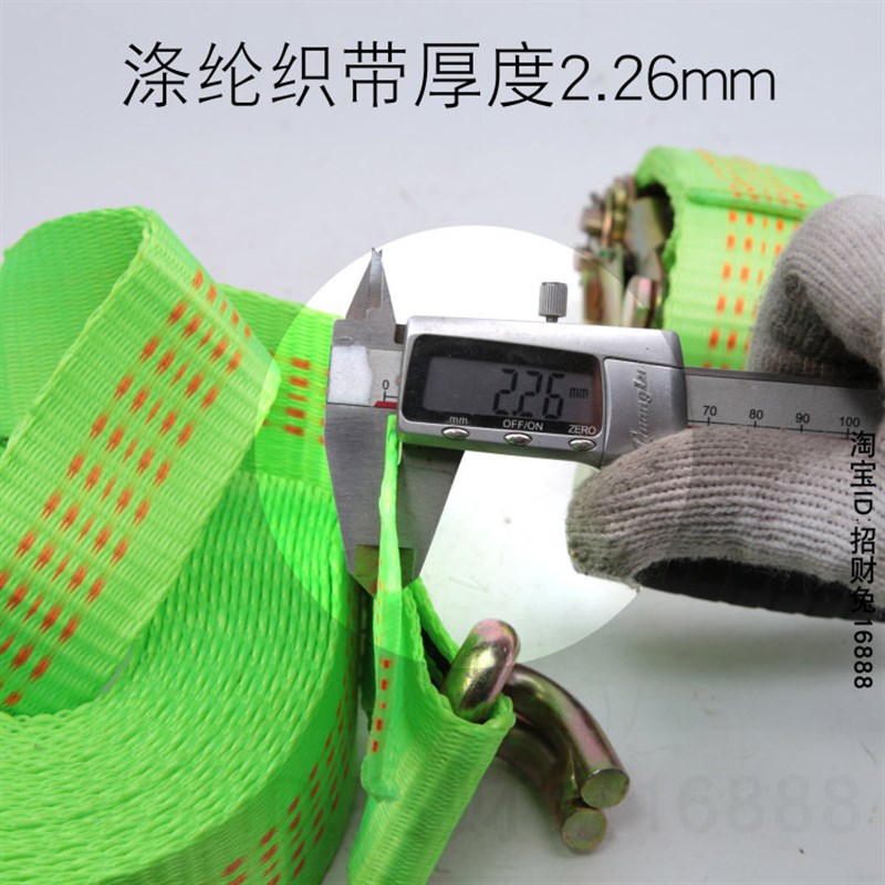 邦强5吨加厚货物捆绑器拉紧器紧固器收紧带货车固定带绷带5T10米