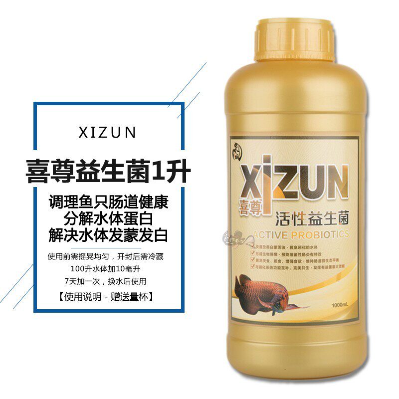 喜尊硝化细菌鱼缸用益生菌酸奶液体消化细菌水质稳定剂水族清澈剂