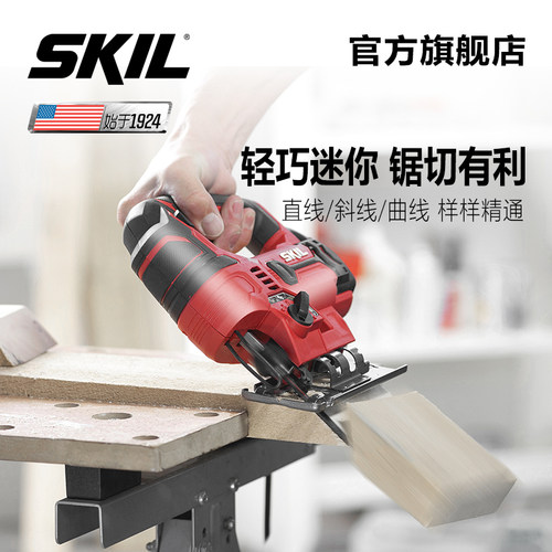 skil木工电动曲线锯家用小型线锯锂电锂电拉花锯木板切割电锯4530