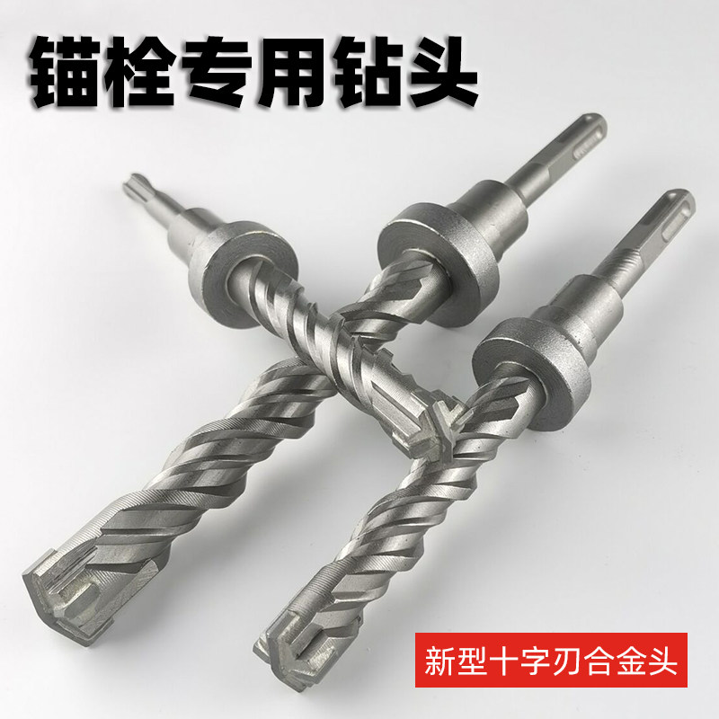 带限位十字花电锤冲击钻头适用于M12*80和M16*125后扩底锚栓安装