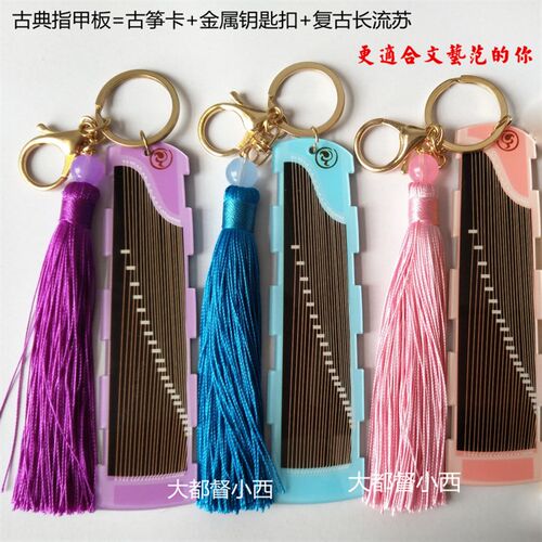 彩色古筝义甲绕指卡 防丢指甲胶布 高雅缠绕指甲卡 可客制LOGO蓝