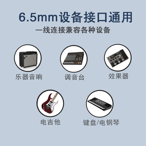 电吉他连接线音频线高屏蔽抗降噪6电子琴箱3贝斯拾音6.35直头10米 - 封面