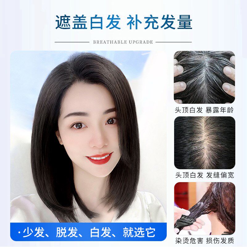 递针假发女片头顶真发补发轻薄增发量无痕遮白发蓬松高颅顶假发片