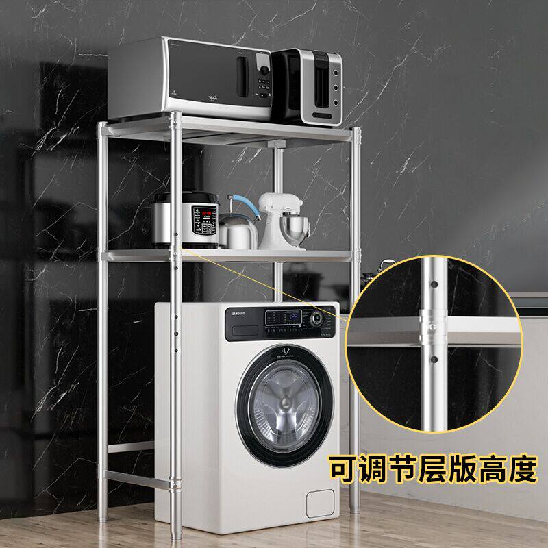 不锈钢洗衣机架厨房置物架家用落地微波炉架多层冰柜置物架可定做