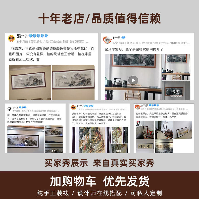国画山水画新中式客厅装饰画沙发背景墙办公室挂画风景画大气手绘